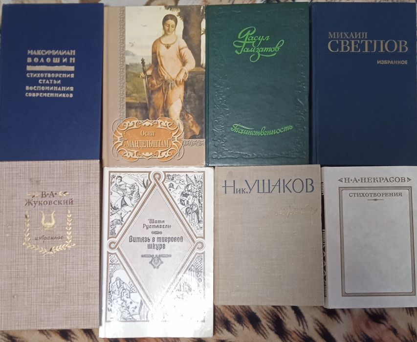 В.А. Жуковский. Комплект книг