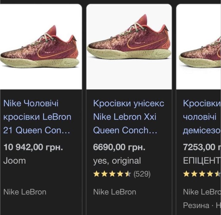 Кросівки nike lebron 21 найк леброн basketball баскетбольні кроссовки