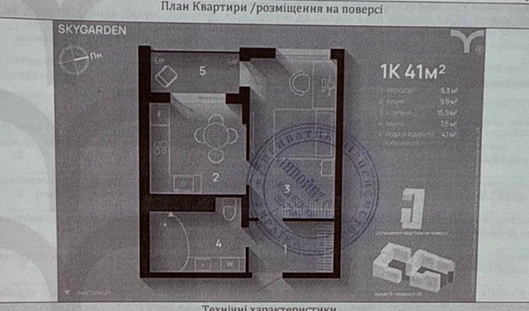 Продається 1 к квартира - Скайгарден!