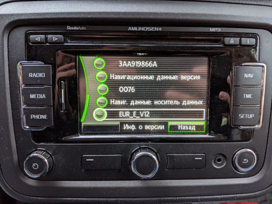 Карти України RNS315 / AMUNDSEN+ SKODA / SEAT/ VOLKSWAGEN (2020 v12)