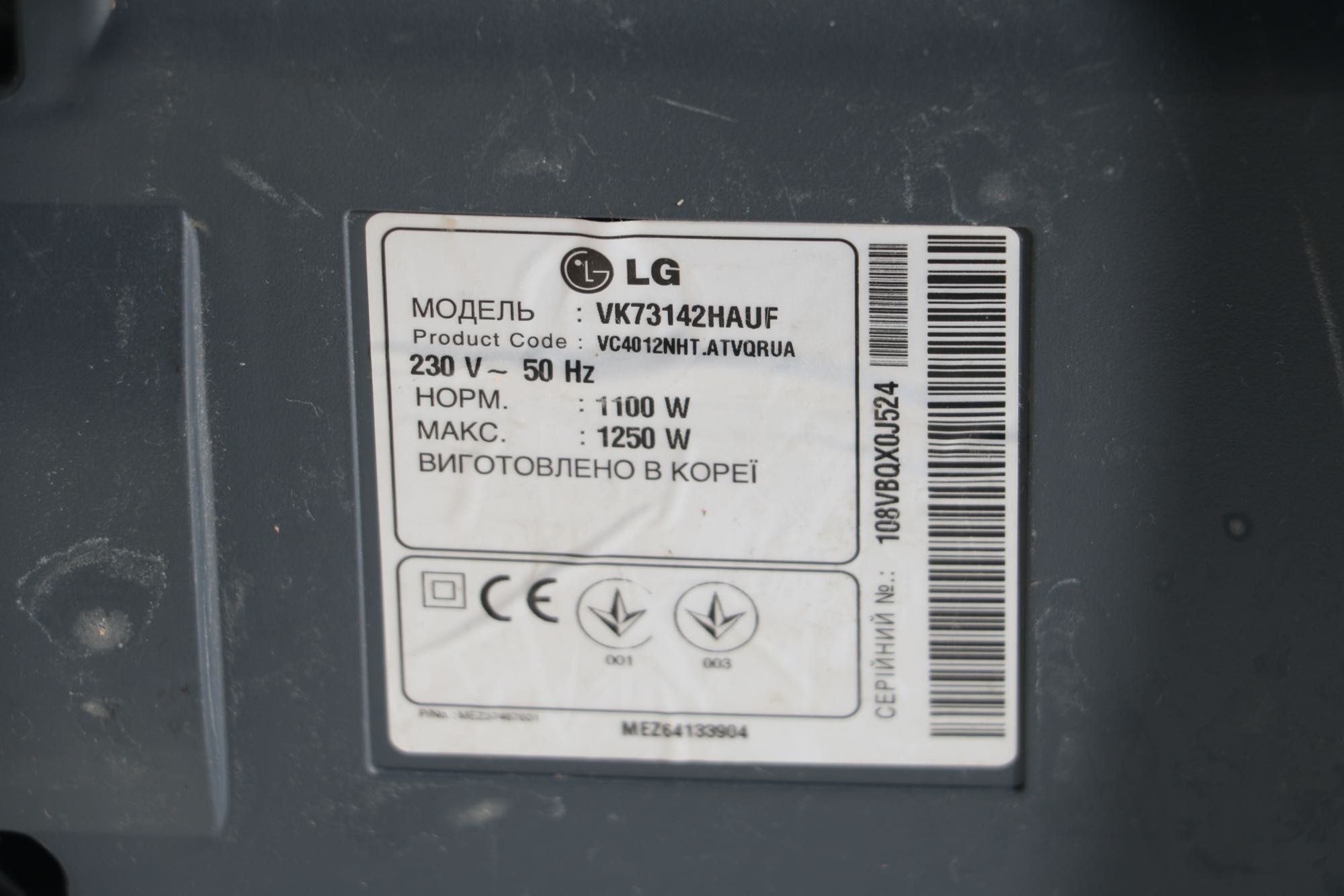 Пылесос LG VK73141HAQN VK73142HAUF ATVQRUA Ellipse Cyclone CYKING: 600 ...