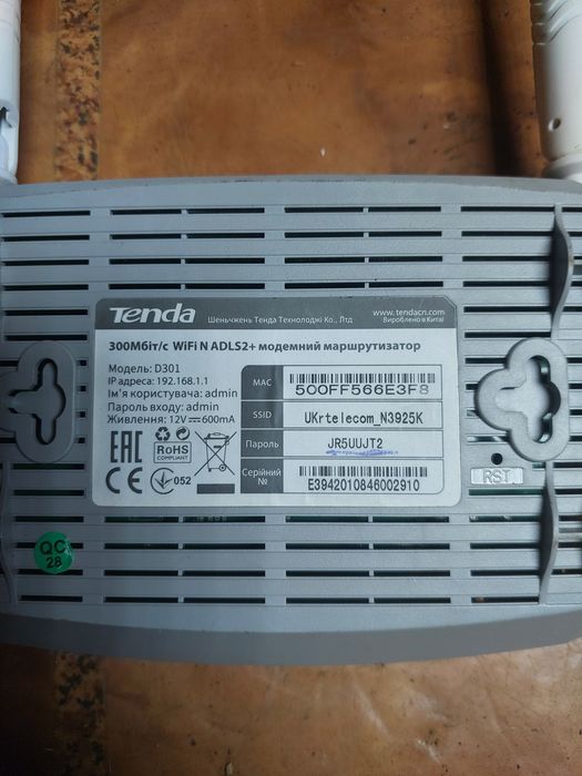 продам Модем роутер 3 штуки