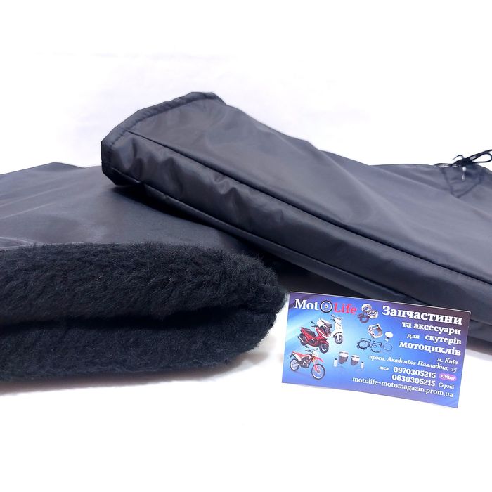 Теплые чехлы на руль, зимние мото перчатки, бар муфты для скутера