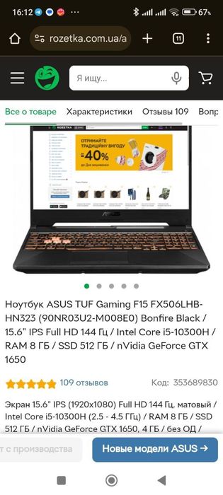 Asus TUF Gaming F15