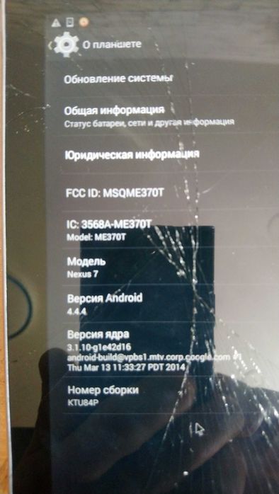 Планшет Asus Nexus 7