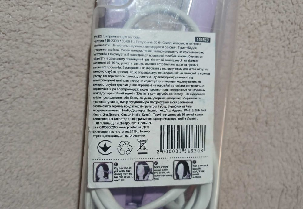 Випрамляч для волосся дорожній. Мініпраска Щипці для волосся.