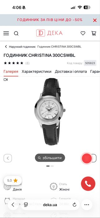 ГОДИННИК CHRISTINA 300CSWBL з дорогоцінним камінням