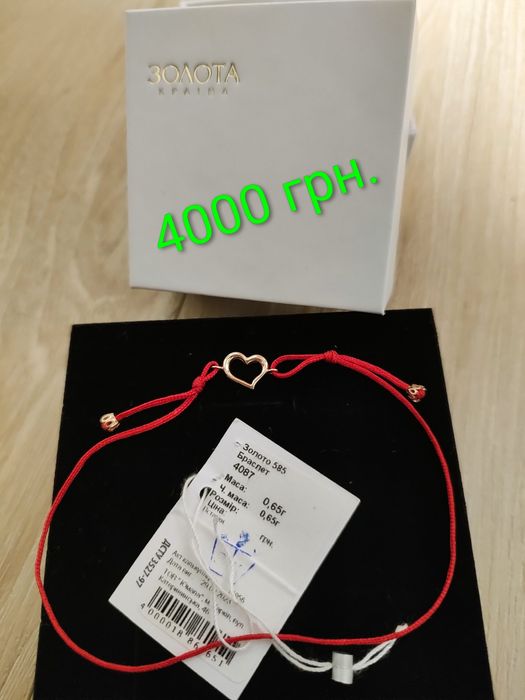 Золоті вироби 585 проби