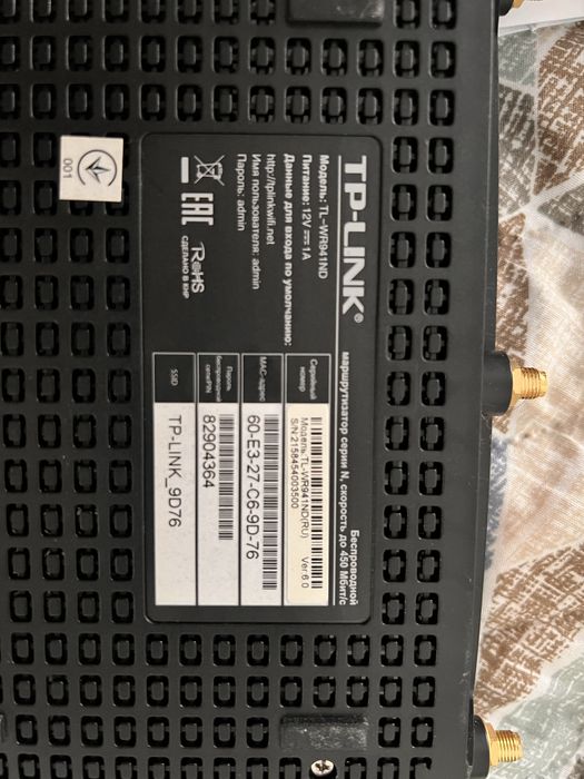 Маршрутізатор, роултер tp link