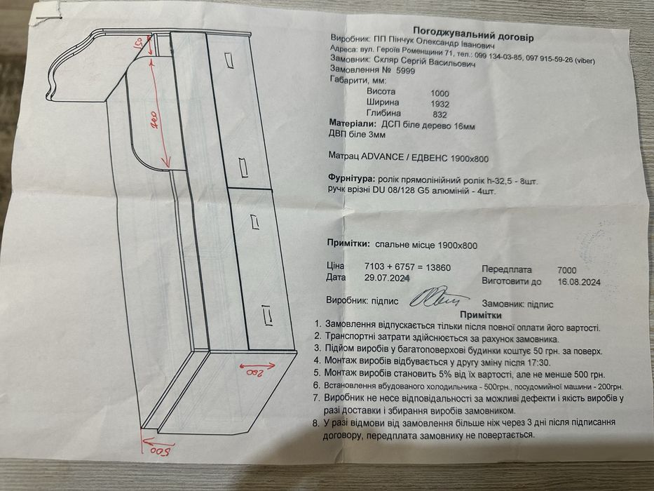 Ліжко Кровать дитяче Нове+Ортопедичний матрац