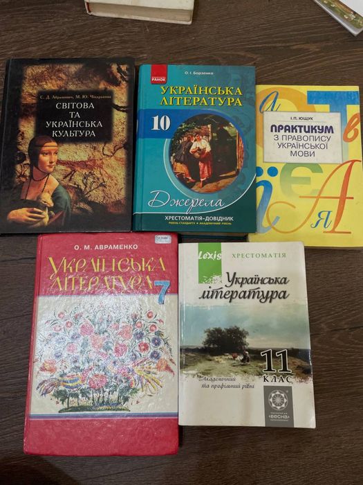 Шкільні книги за різні роки і з різних предметів