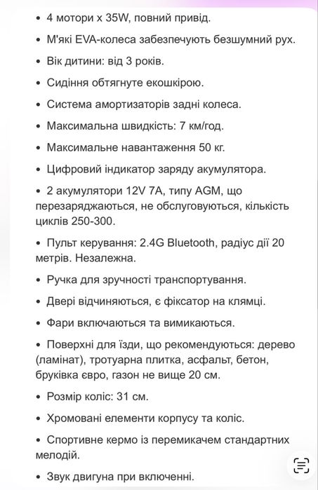 Електромобіль Range Rover