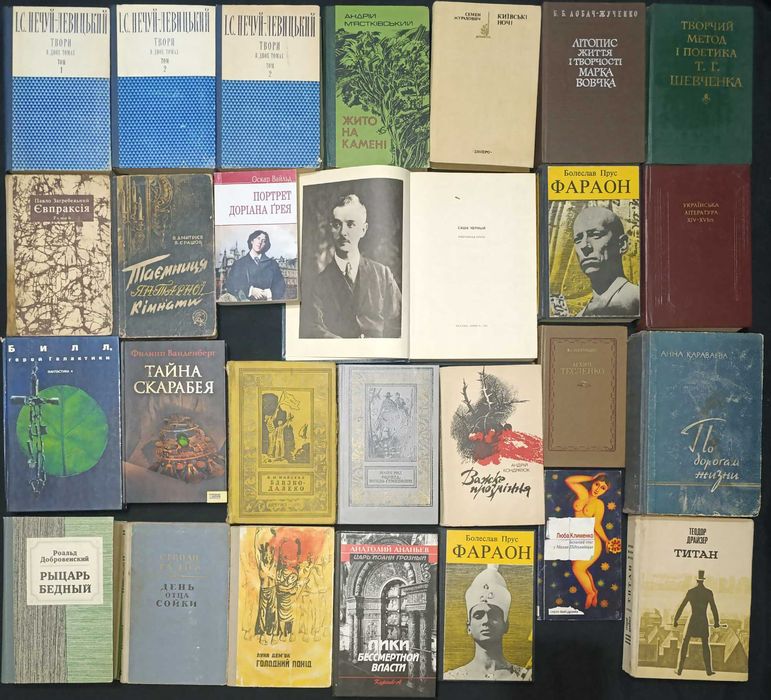 Коллекция художественной литературы разных лет 34