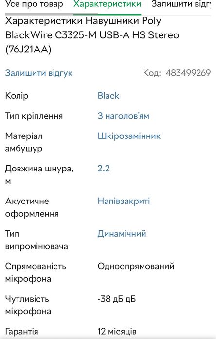 Наушники, премиум-гарнитура.