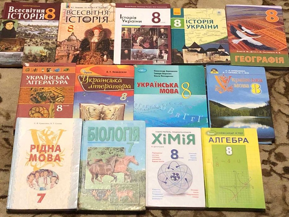 Навчальна література. 7-8 класи