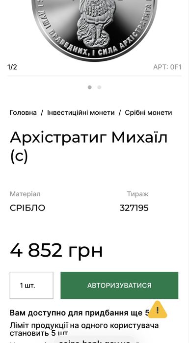 Архістратиг Міхаїл срібло