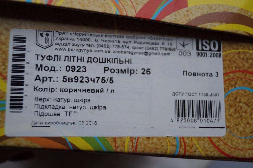 Туфли кожаные для девочки, новые, нарядные 28р.