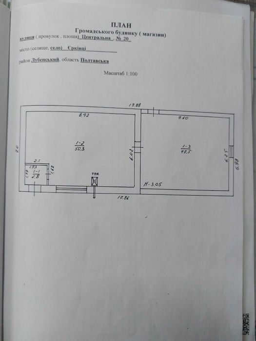 Продам приміщення магазину с.Єрківці