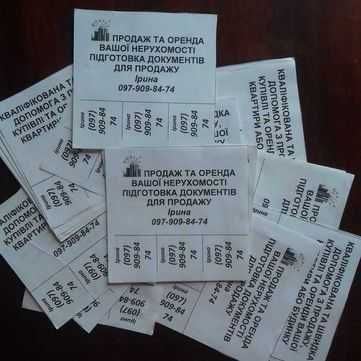 Тест-драйв: бесплатно расклею 30 ваших объявлений.