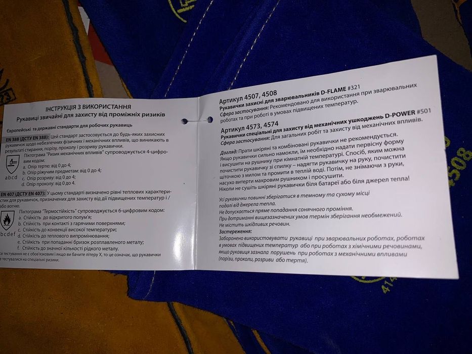 Рукавиці для зварювання DOLONI