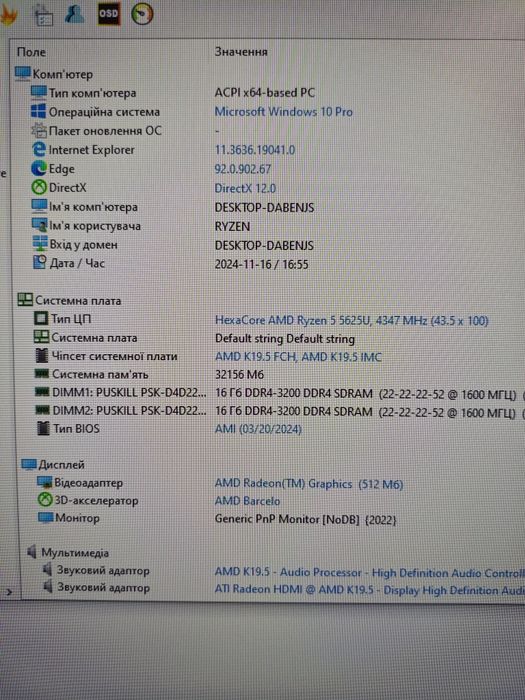 Міні ПК GenMachine Ryzen 5300U, 5600H, 5600H, 4700U, 16/512, 32/512 GB