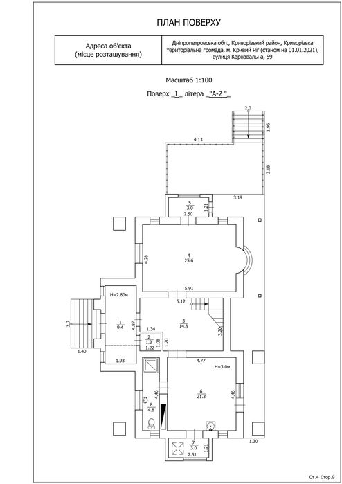 Продаж будинку  вул. Карнавальна р-н БМВ