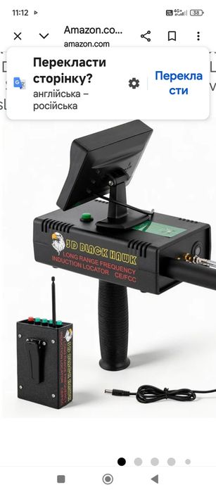 Металошукач 3D Black Hawk Long Range Frequency Induction Locator