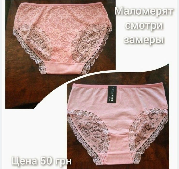 Белье женское. Трусики.