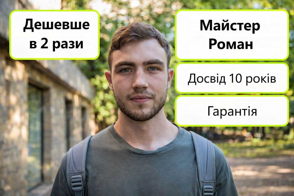 Діагностика та ремонт ПК, ТВ і кавомашин будь-якої складності