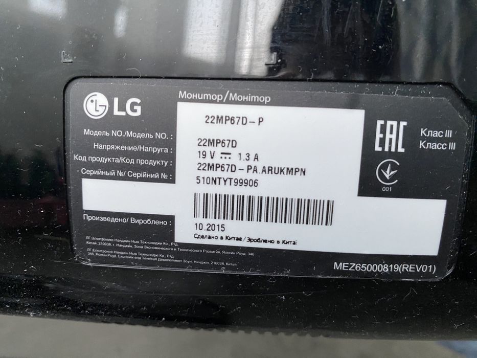 Monitor LG 22MP67