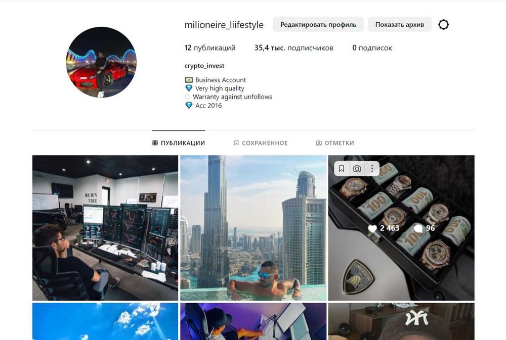 Готовый Инстаграм Аккаунт 35000 Подписчиков Instagram account 2016 год