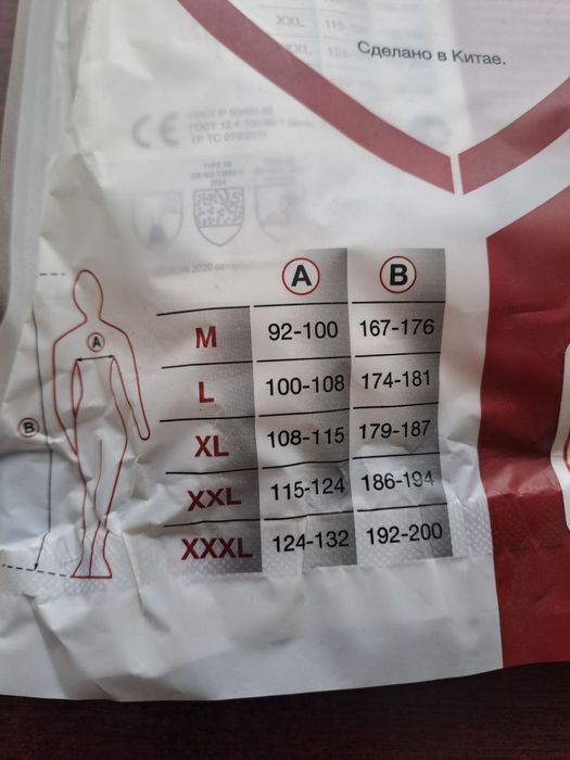 РАСПРОДАЖА СКЛАДА Костюмы химзащиты  защитные  от ядов и радиации Tecr