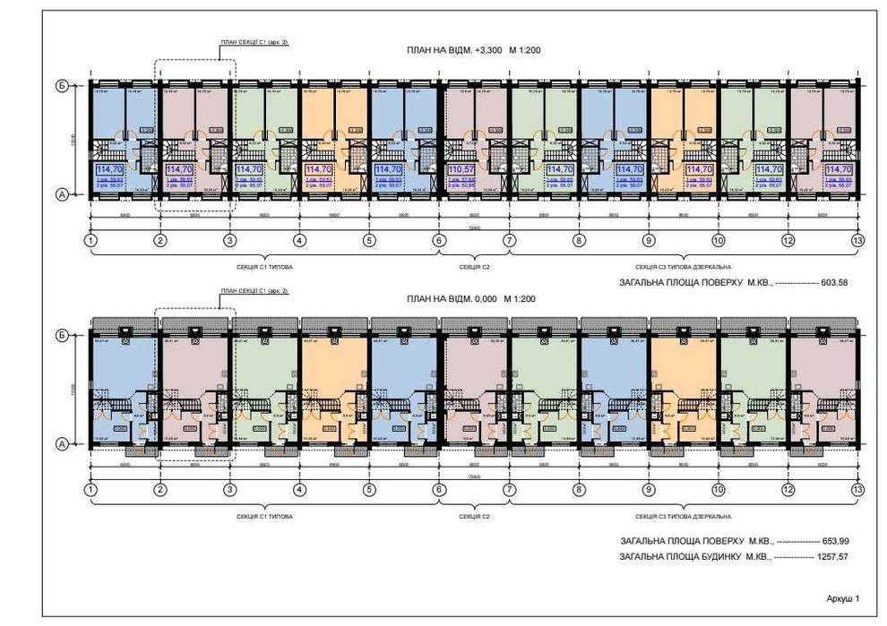Сучасний таунхаус на вул.Лазурна Ліски