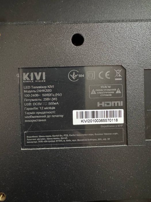 Телевизор kivi 24