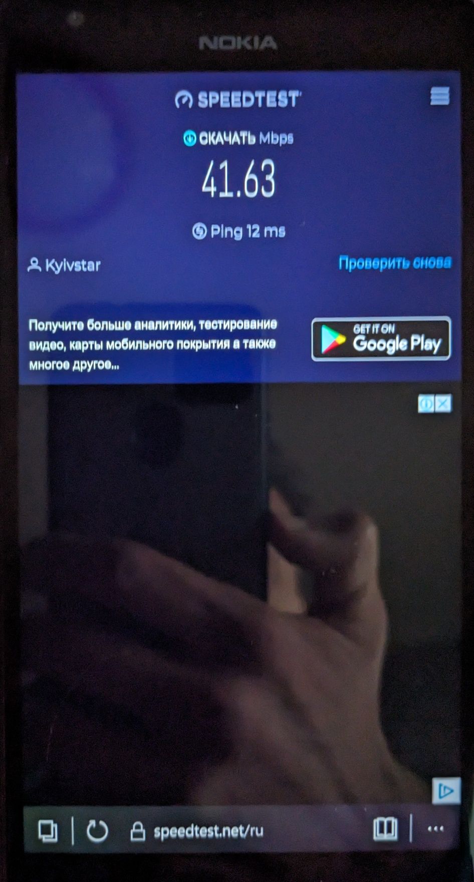 Nokia Lumia 1520 Легенда: 1 999 Грн. - Мобильные Телефоны.
