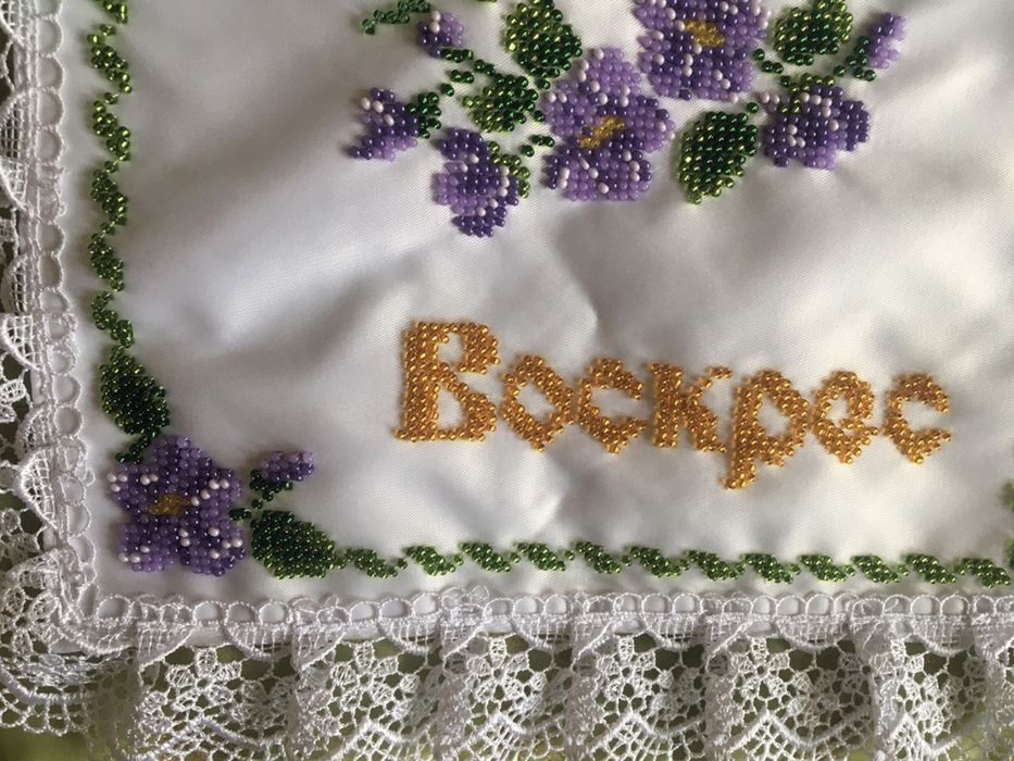Рушник пасхальний вишитий чеським бісером дитячий.