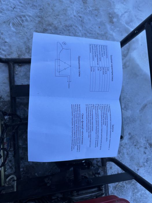 Генератор 4 кВт асинхронний