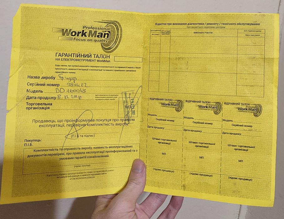 Шліфувальний верстат - Стрічковий гріндер WorkMan BD1600VS