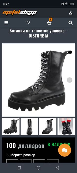 Ботінки унісекс Disturbia