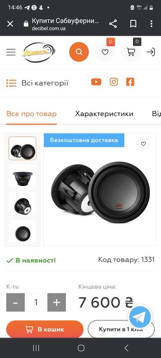 Сабвуфер бу + підсилювач + дроти