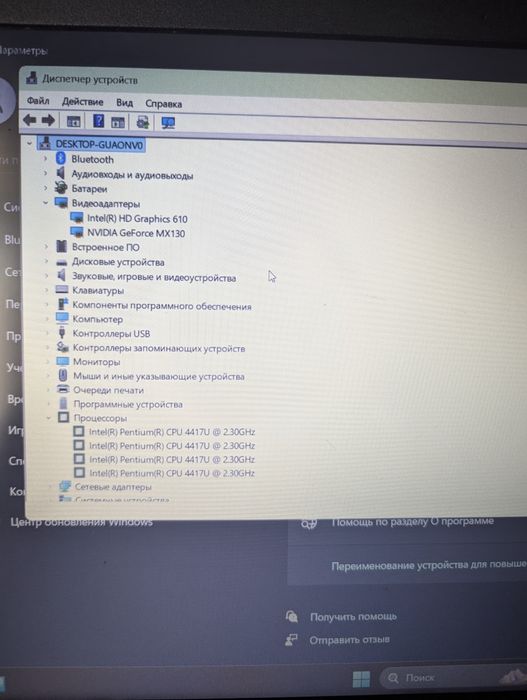 Ноутбук Asus VivoBook Laptop X507UF 4x2.3Ghz 8ОП. 256 ssd mx130 2Gb