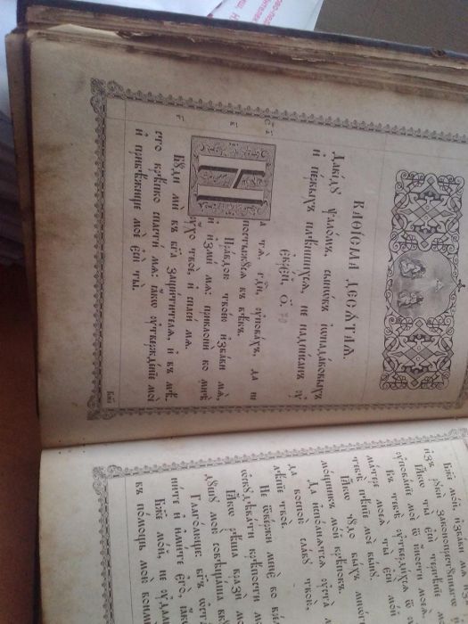 Псалтырь продам книжку