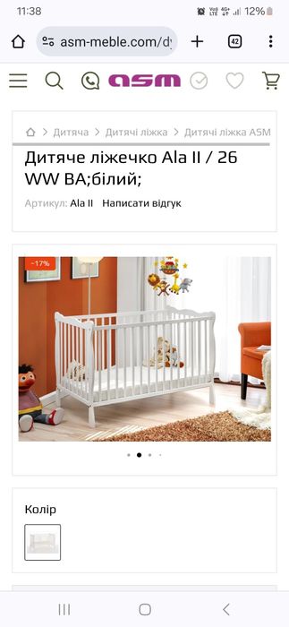 Дитяче ліжечко.Стан ідеальний
