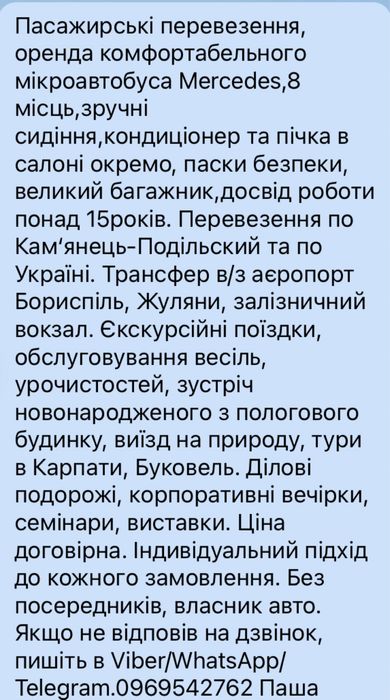 Вантажні перевезення,вантажне таксі,грузоперевозки,грузове таксі 2,3т