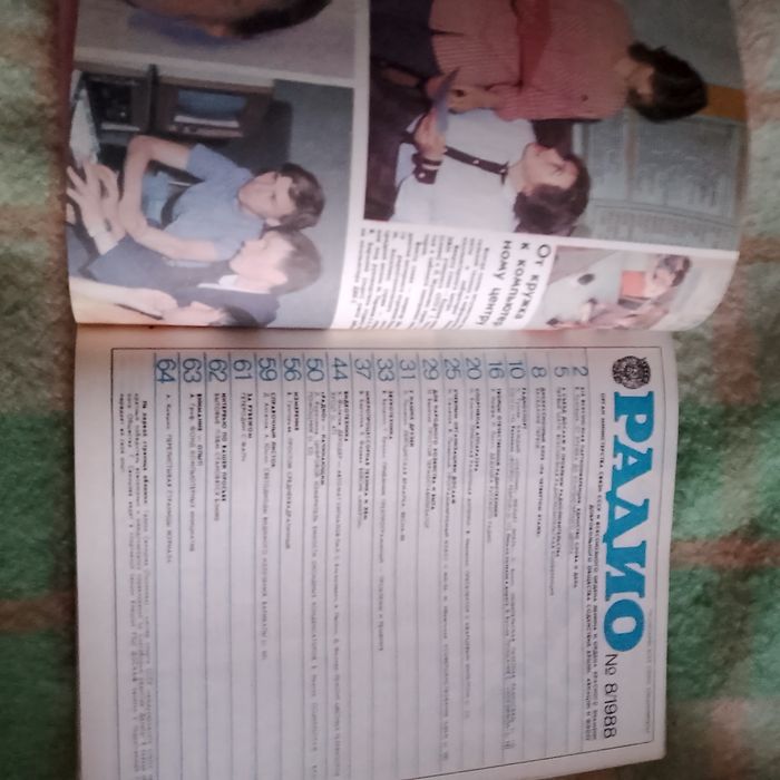 Продам подшивку журналов ,,РАДИО "  1988г. С 1 по 12 .