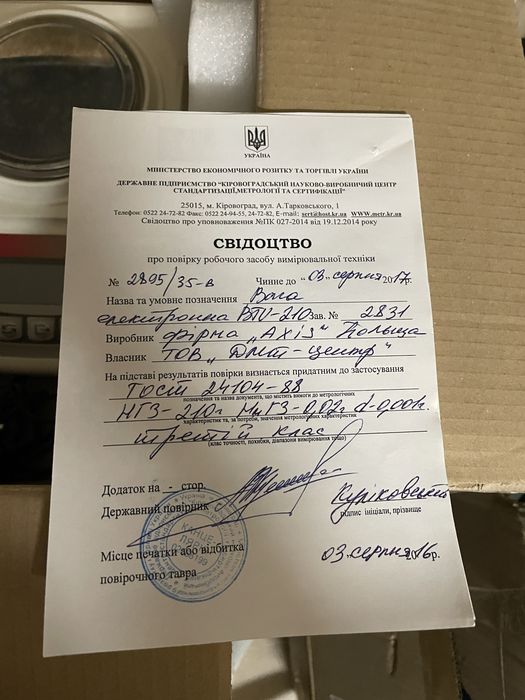 Ваги Axis BTU 210