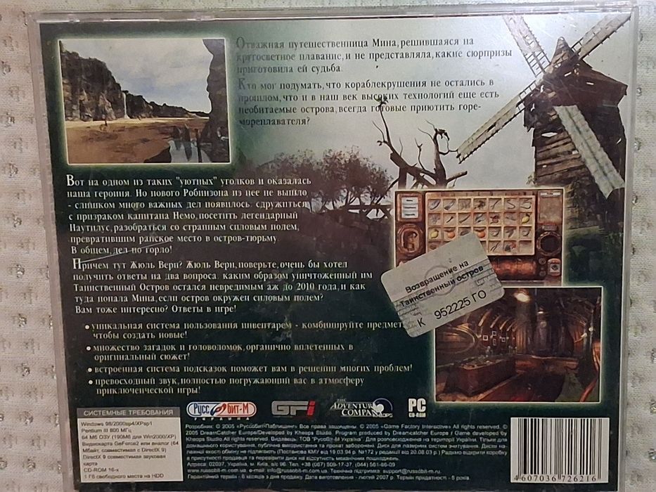 Рэтро-игры на Компьютер  Лот