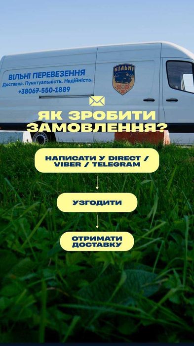 Вільні перевезення: Надійні, Швидкі та Безпечні Вантажні Перевезення