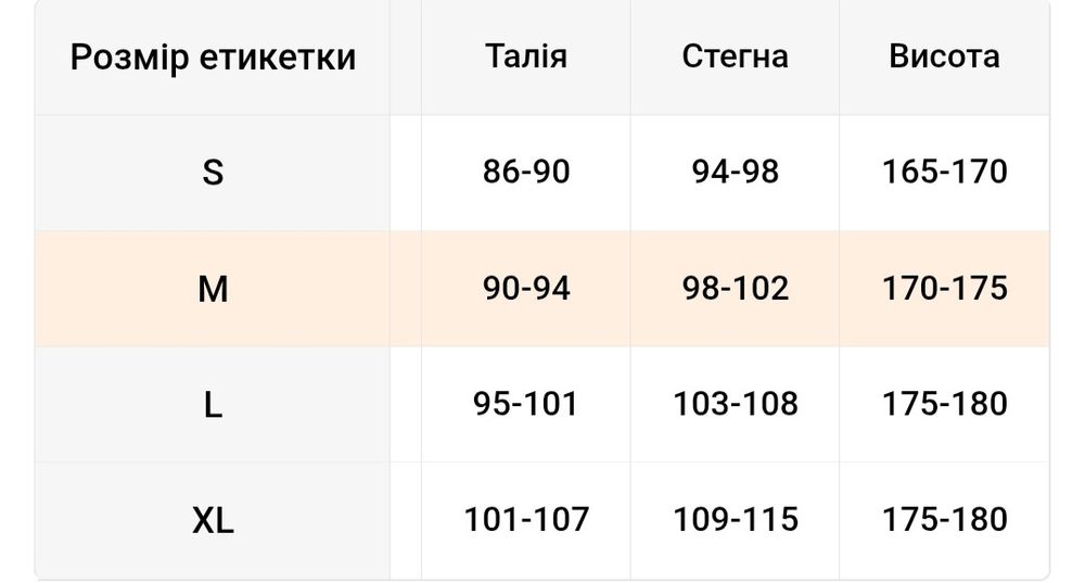 Комбінезон для вагітних