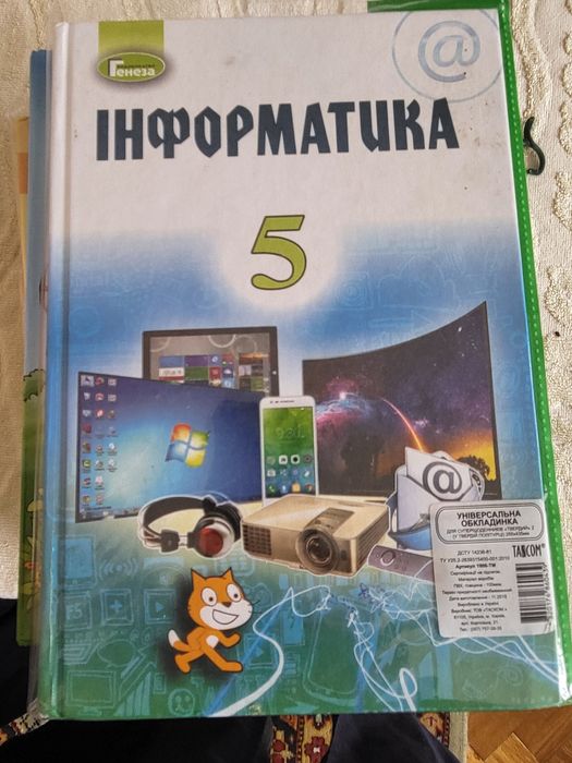 Віддам безкоштовно шкільні підручники